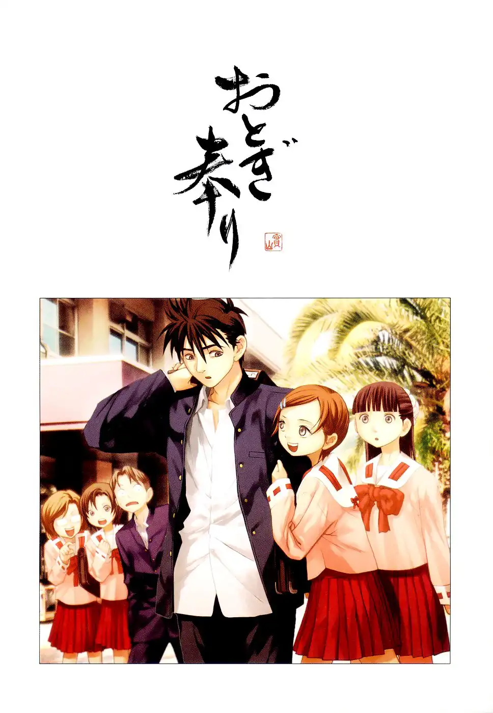 Otogi Matsuri Chapter 38 4